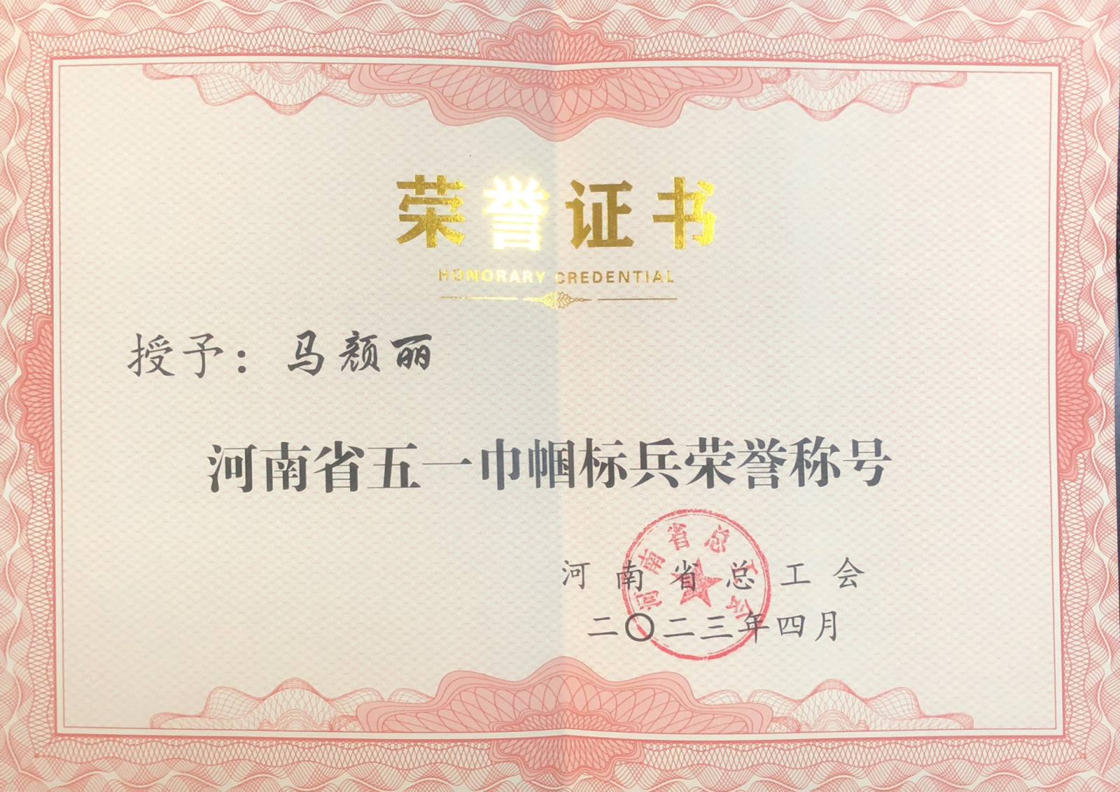 马颜丽.PNG