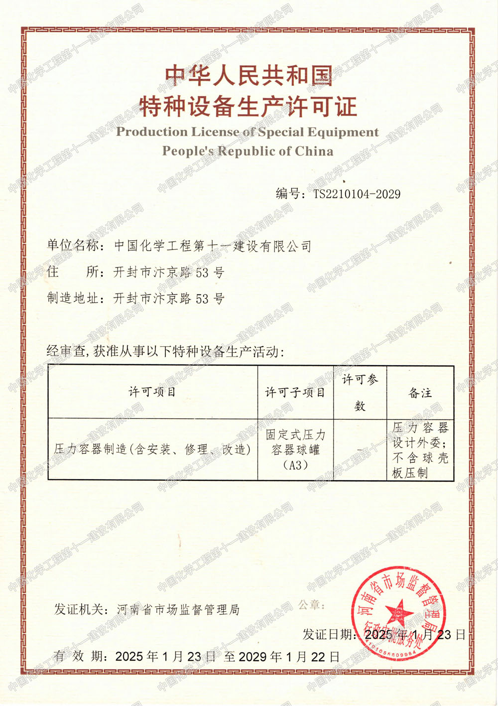 yalirongqi.jpg