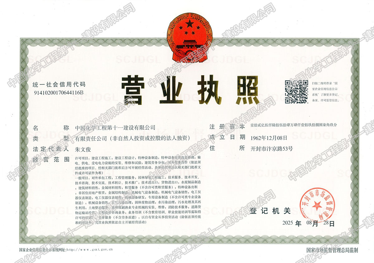 营业执照.jpg