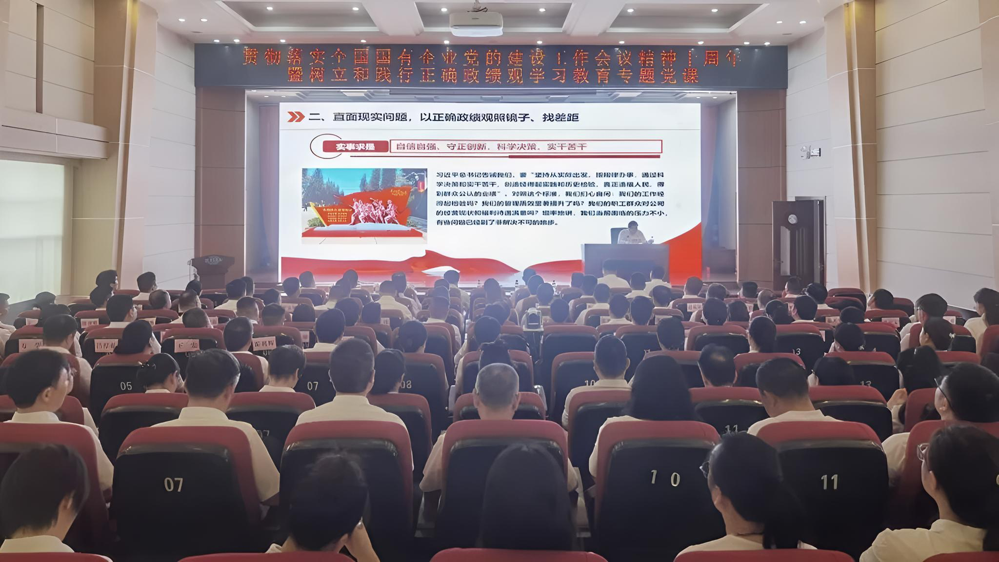 朱文俊讲授贯彻落实国有企业党的建设工作会议精神十周年暨树立和践行正确政绩观学习教育专题党课