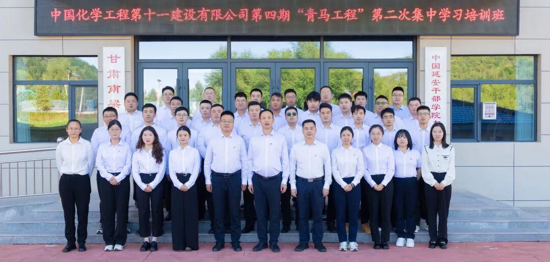 青春铸马，百亿擎旗 | 公司举行第四期&ldquo;青马工程&rdquo;第二次集中学习培训班开班仪式