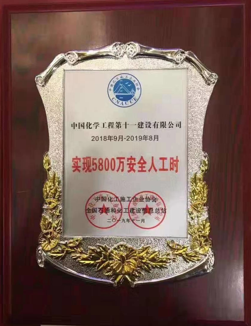 安全工时.jpg