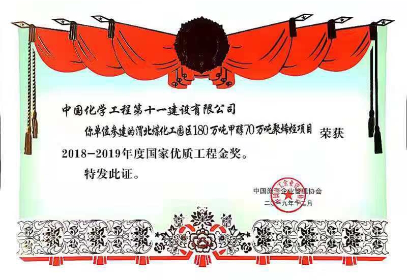 金奖2.jpg